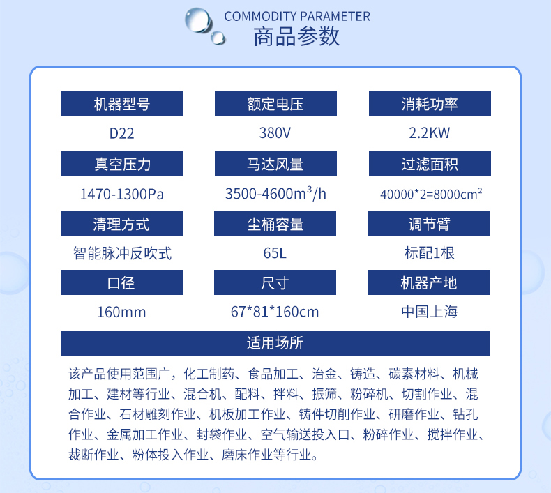工業吸塵器