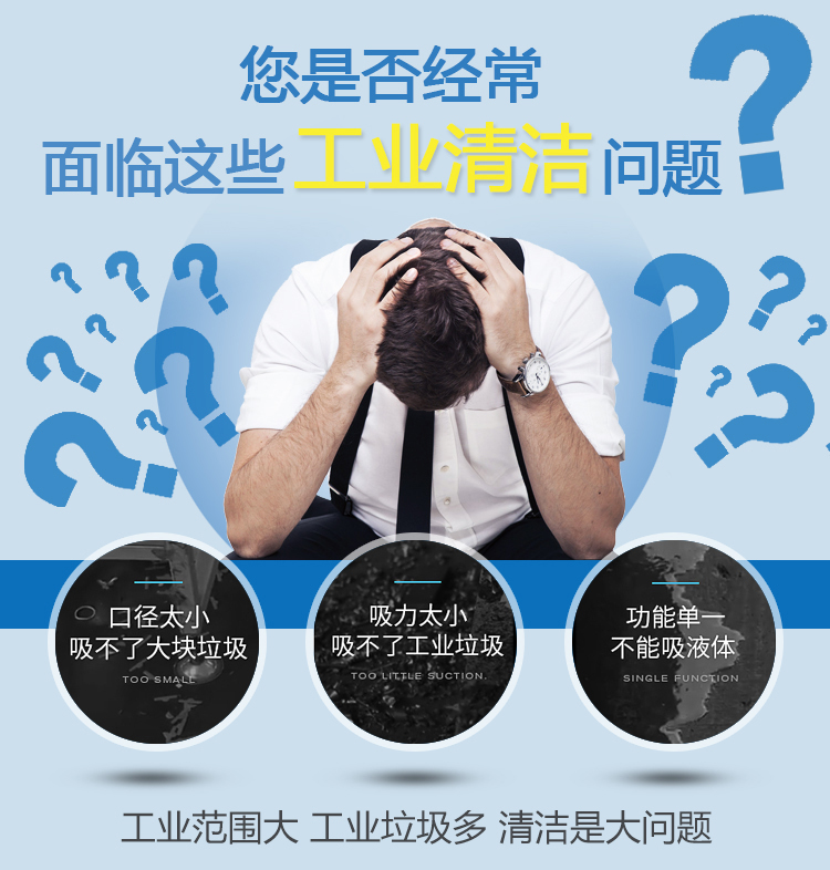 工業吸塵器