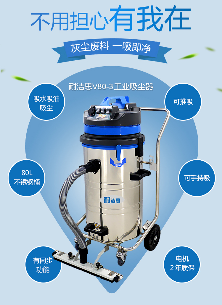 工業吸塵器