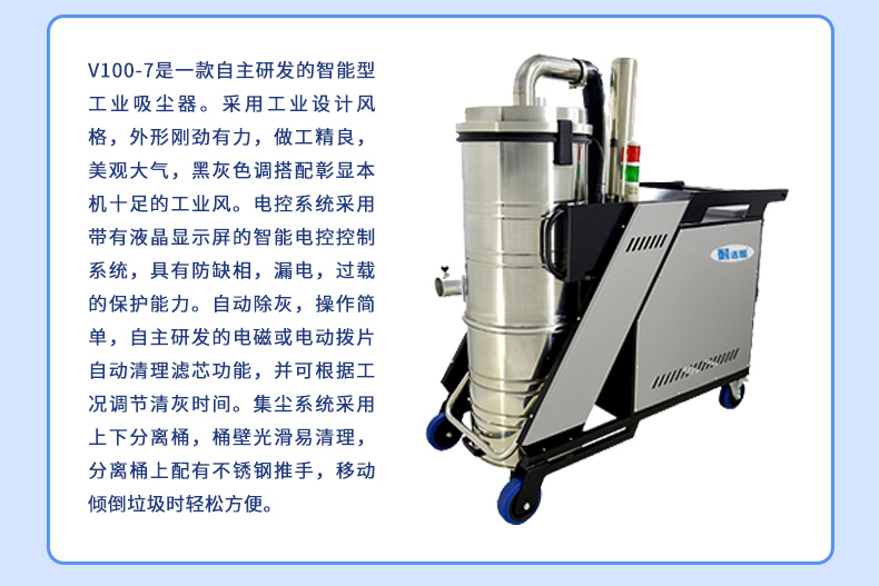 工業吸塵器