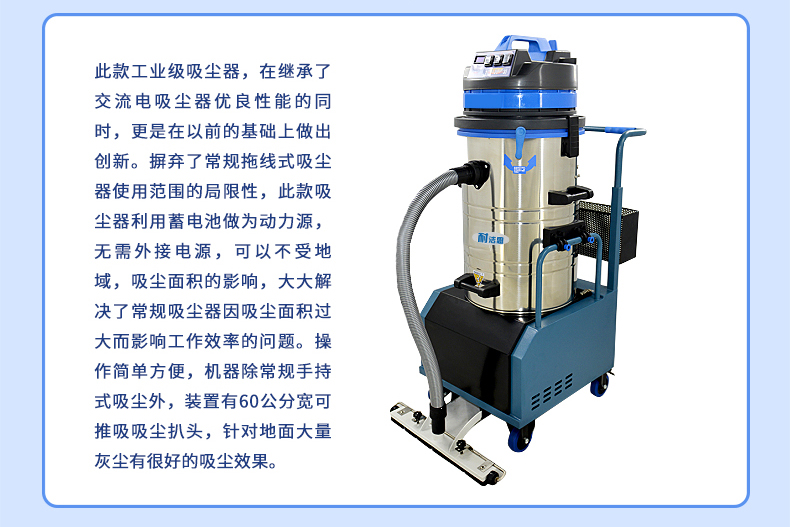 工業吸塵器
