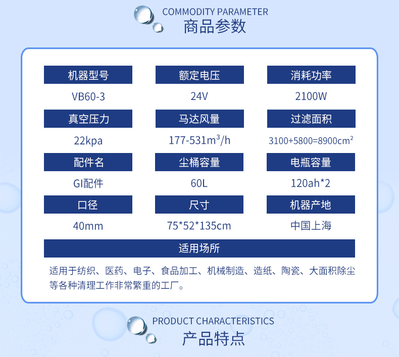 工業吸塵器