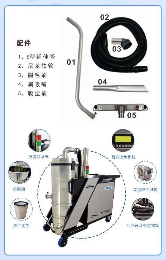 工業吸塵器
